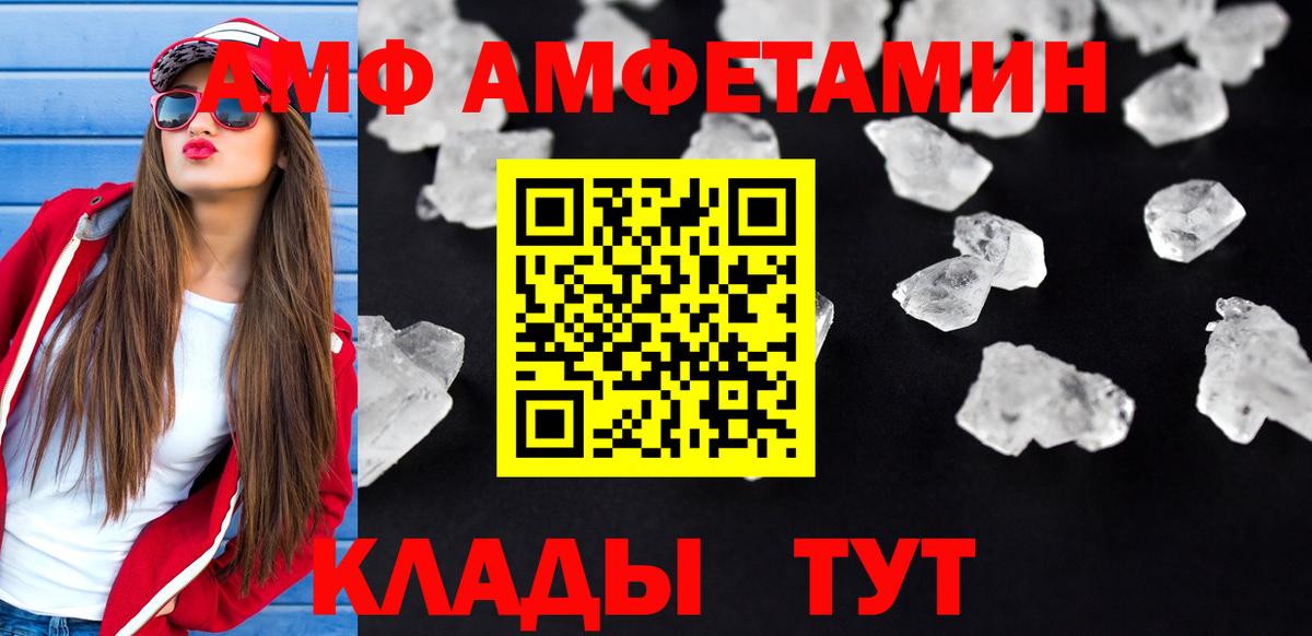 Amphetamine  АМФЕТАМИН  Отрадный  Амфетамин 97%  Вход с VPN 