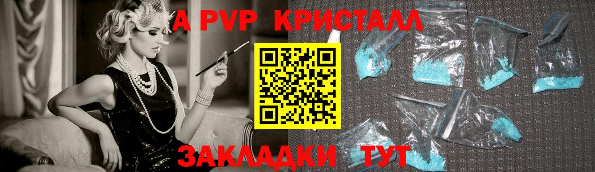А ПВП крисы CK  Вход с VPN  Alpha PVP Соль  купить закладку  Альфа ПВП крисы CK  Отрадный 