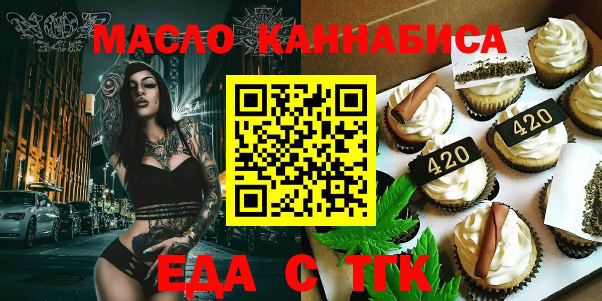 Cannafood конопля  Вход с VPN  Отрадный 