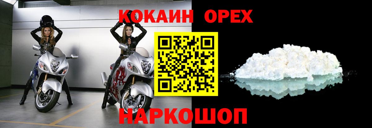 КОКАИН Эквадор Отрадный
