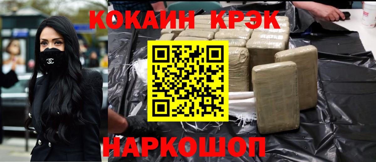COCAIN VHQ  Cocaine Перу  Вход с VPN  Cocaine  Отрадный 