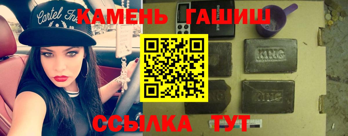 ГАШ VHQ Отрадный