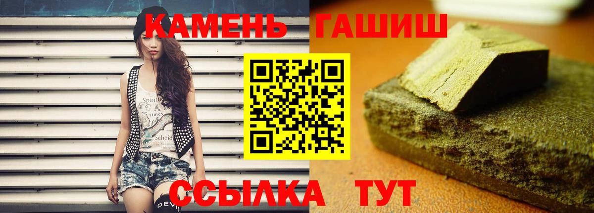 ГАШ индика сатива  Вход с VPN  Отрадный  ГАШИШ AMNESIA HAZE 