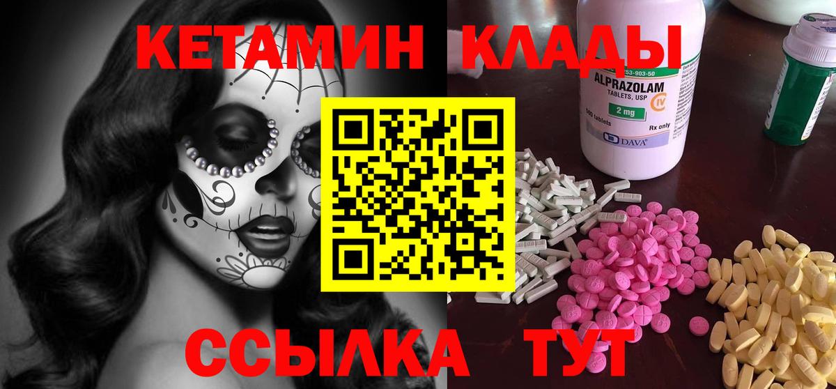 КЕТАМИН ketamine  КЕТАМИН VHQ  Отрадный  KRAKEN tor  Вход с VPN 