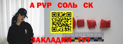 молекула духа Бузулук
