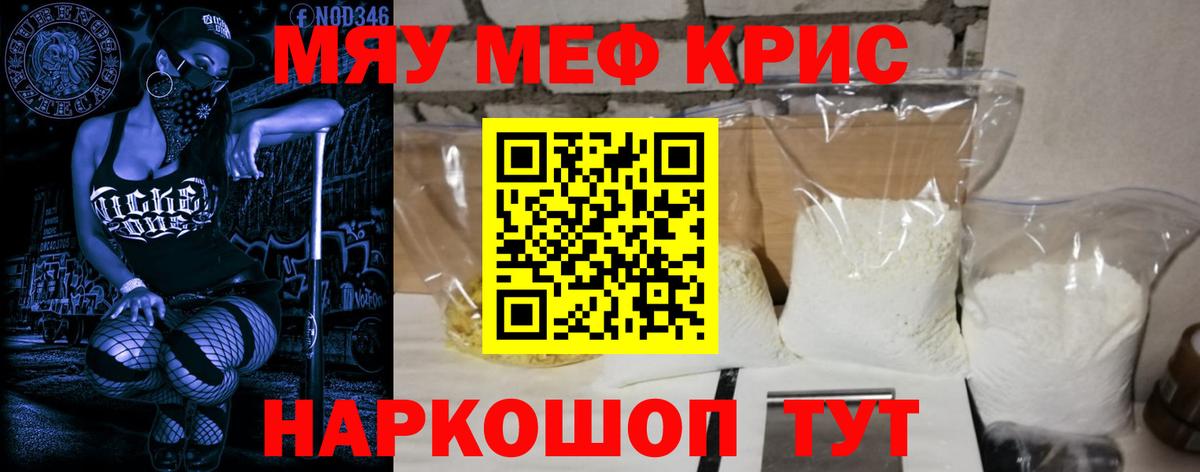 Отрадный  МЯУ-МЯУ 4 MMC  МЕФ  МЯУ-МЯУ мука  Мефедрон  гидра вход  Вход с VPN 