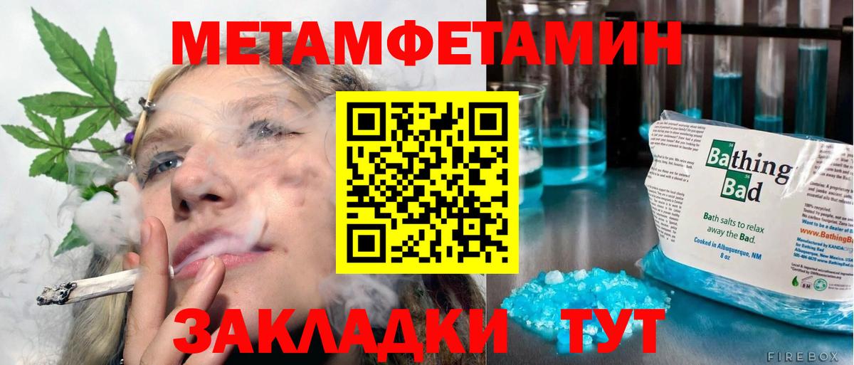 Первитин пудра Отрадный
