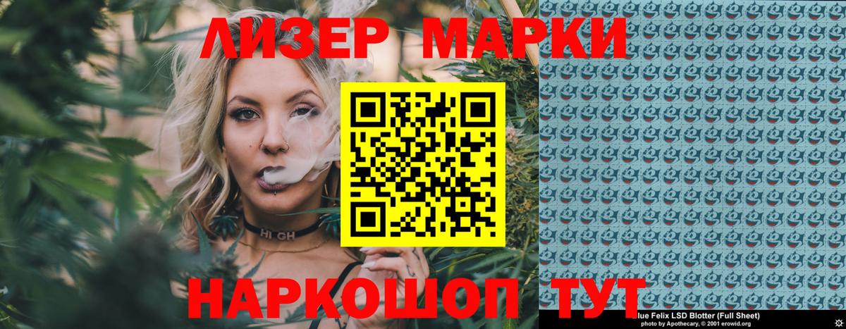 Марки NBOMe  Марки 25I-NBOMe 1500мкг  Вход с VPN  Отрадный 