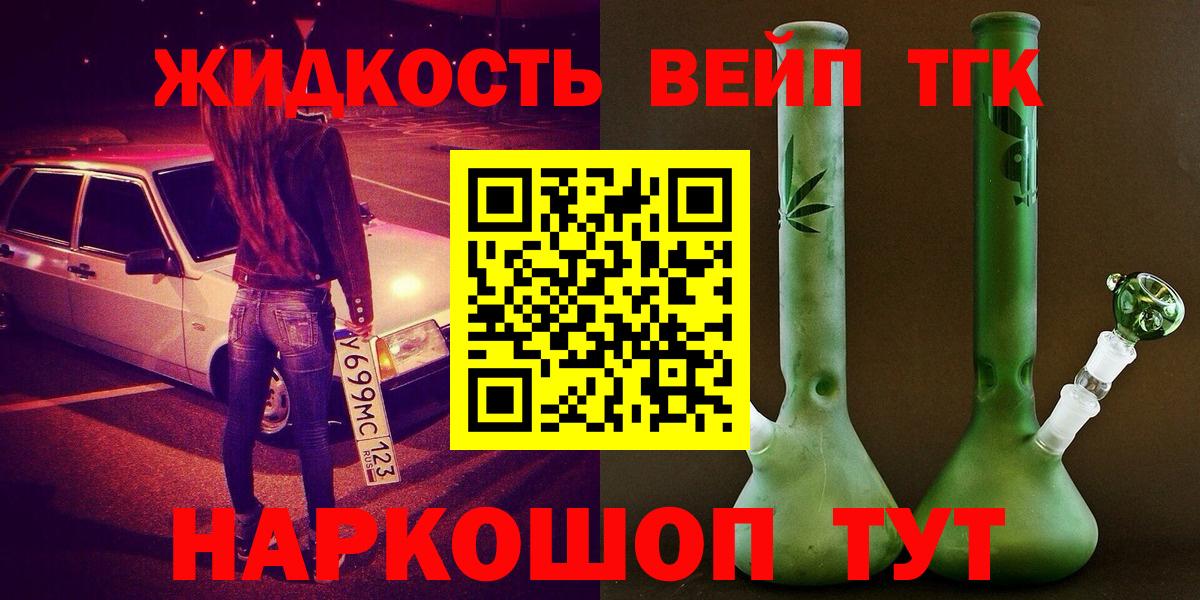 ТГК гашишное масло Отрадный