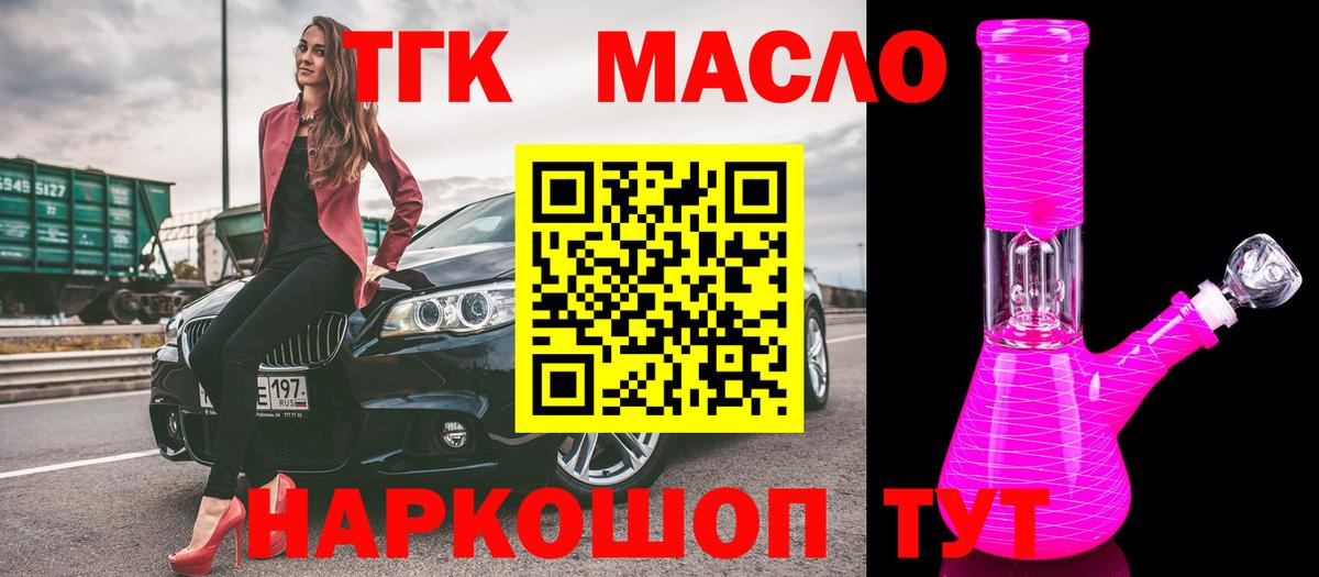 ТГК вейп  ТГК вейп  Вход с VPN  хочу   Отрадный 